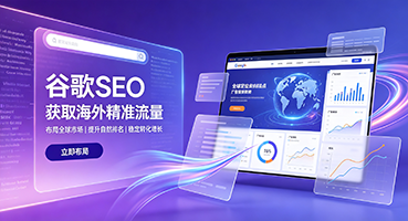 三明谷歌SEO