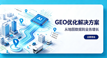 三明GEO优化