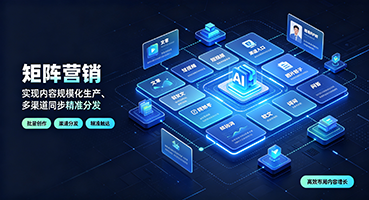 三明矩阵营销
